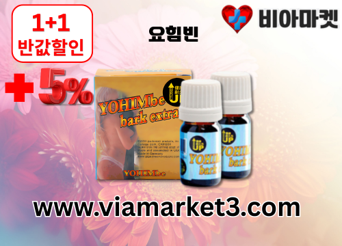 비아마켓 비아그라 구매 비아그라 전문 파는곳  (12).png