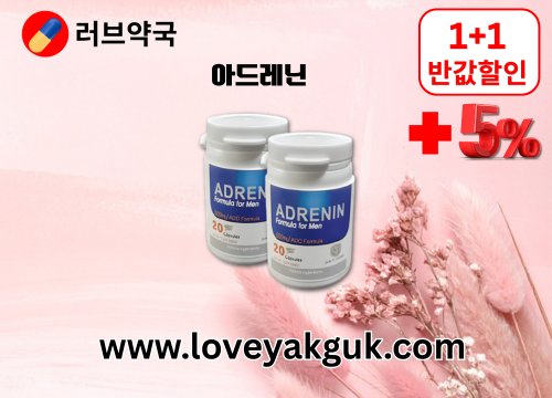 러브약국 비아그라 구매 미래약국 남성기능 개선제 (12).png