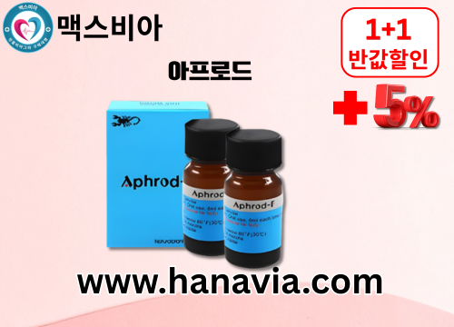 맥스비아  정품 비아그라 구매 사이트 (2).png