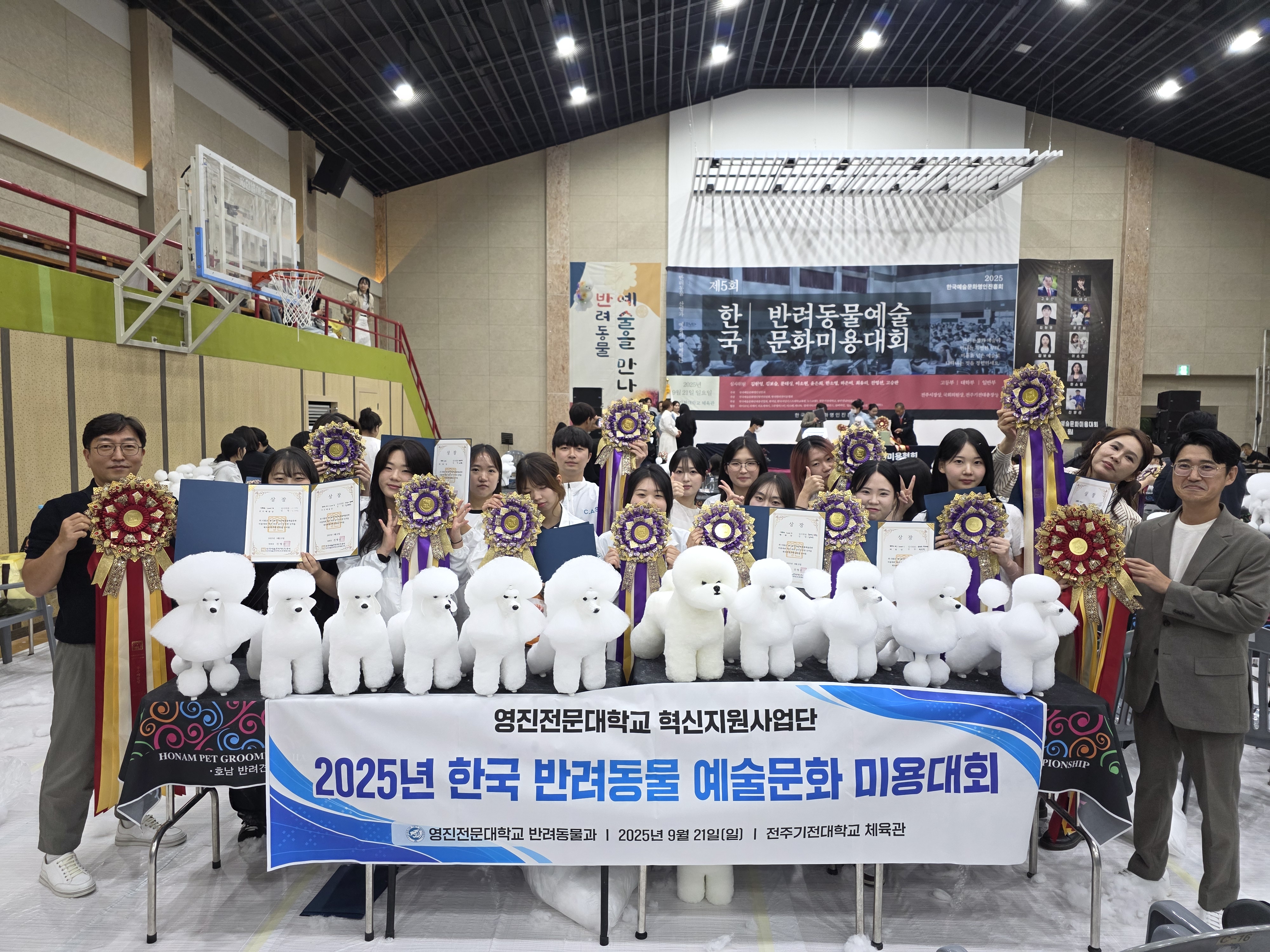 5회 미용대회.jpg