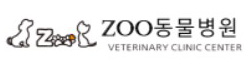 ZOO동물병원